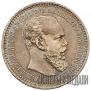 1 rouble 1894 year