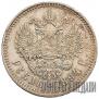 1 rouble 1894 year