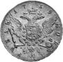 1 рубль 1759 года