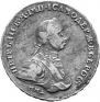 1 рубль 1762 года