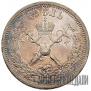 1 рубль 1896 года