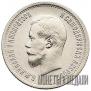 25 копеек 1896 года