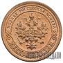 1 kopeck 1896 year
