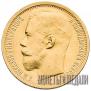15 roubles 1897 year