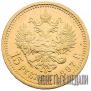 15 roubles 1897 year