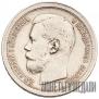 50 kopecks 1898 year