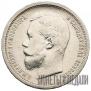 50 kopecks 1899 year