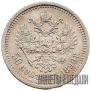 50 kopecks 1899 year
