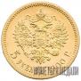 5 roubles 1900 year
