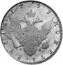 1 rouble 1793 year