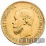 10 рублей 1902 года