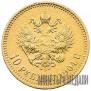 10 roubles 1904 year