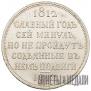 1 rouble 1912 year