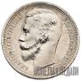 1 rouble 1912 year