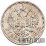 1 rouble 1912 year