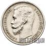 1 rouble 1912 year