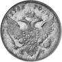 1 rouble 1796 year