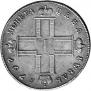 1 rouble 1797 year