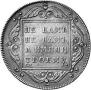 1 rouble 1797 year