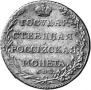 Полуполтинник 1802 года