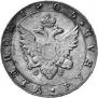 1 rouble 1805 year