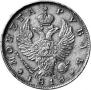 1 рубль 1818 года