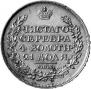 1 рубль 1818 года