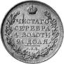 1 rouble 1820 year