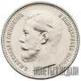 50 kopecks 1914 year