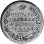1 rouble 1828 year