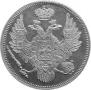 6 roubles 1829 year