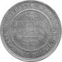 6 roubles 1829 year