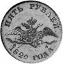 5 roubles 1829 year