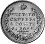 1 rouble 1829 year