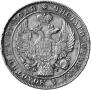 1 rouble 1835 year