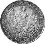 1 rouble 1840 year