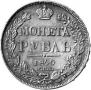 1 rouble 1840 year