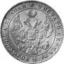 1 rouble 1841 year