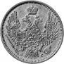 5 roubles 1848 year