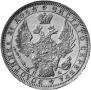 1 rouble 1851 year