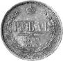 1 rouble 1859 year