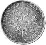 1 rouble 1861 year