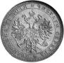 1 рубль 1864 года