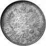 1 rouble 1888 year