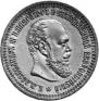 50 kopecks 1889 year