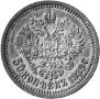 50 kopecks 1889 year