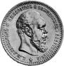 1 rouble 1890 year