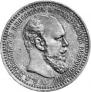 1 рубль 1892 года