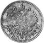 1 рубль 1892 года