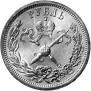 1 рубль 1896 года